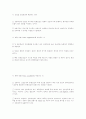 60회 전기 통신 2교시 문제 5페이지