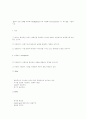 60회 전기 통신 2교시 문제 6페이지