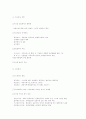 60회 전기 통신 2교시 문제 9페이지