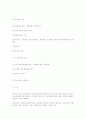 60회 전기 통신 2교시 문제 11페이지