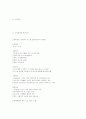 60회 전기 통신 2교시 문제 12페이지