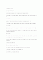 60회 전기 통신 4교시 1번 문제 6페이지