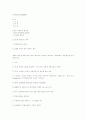 60회 전기 통신 4교시 1번 문제 9페이지