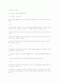 60회 전기 통신 4교시 1번 문제 11페이지
