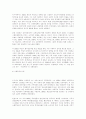 러시아 역사에 대하여 4페이지