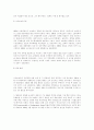 러시아 역사에 대하여 5페이지