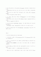 전기통신기술사 35회 문제 2페이지