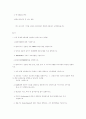 전기통신기술사 54회 문제 2페이지