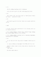 정보통신기술사 문 제 해 설  제 59 회4 16페이지