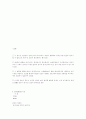 정보통신기술사 문 제 해 설 제 58 회1교시 15페이지