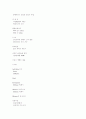 정보통신기술사 문 제 해 설 제 58 회1교시 16페이지