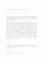 정보통신기술사 문 제 해 설 제 58 회1교시 24페이지