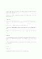 정보통신기술사 문 제 해 설 제 58 회1교시 26페이지