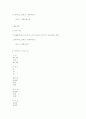 정보통신기술사 문 제 해 설 제 58 회1교시 27페이지
