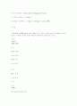정보통신기술사 문 제 해 설 제 58 회1교시 33페이지