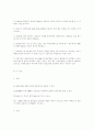 정보통신기술사 문 제 해 설 제 58 회2 9페이지