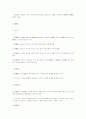 정보통신기술사 문 제 해 설 제 58 회2 16페이지