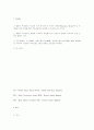 정보통신기술사 문 제 해 설 제 58 회2 21페이지