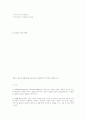 정보통신기술사 문 제 해 설 제 58 회2 24페이지