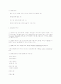 정보통신기술사 문 제 해 설 제 58 회2 26페이지