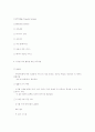 정보통신기술사 문 제 해 설 제 58 회3 11페이지