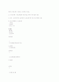 정보통신기술사 문 제 해 설 제 58 회4 5페이지