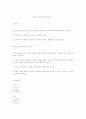 정보통신기술사 문 제 해 설 제 59 회1 9페이지