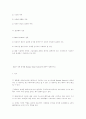 정보통신기술사 문 제 해 설 제 59 회1 19페이지