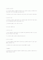 정보통신기술사 문 제 해 설 제 59 회1 28페이지
