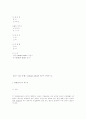 정보통신기술사 문 제 해 설 제 59 회1 42페이지