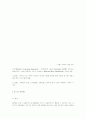 정보통신기술사 문 제 해 설 제 59 회3 19페이지
