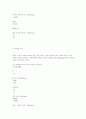 제57회 정보통신기술사시험 문제해설 6페이지