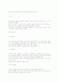 제57회 정보통신기술사시험 문제해설 8페이지