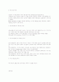 제57회 정보통신기술사시험 문제해설1교시 4페이지
