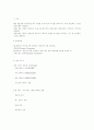 제57회 정보통신기술사시험 문제해설1교시 5페이지