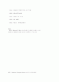 제57회 정보통신기술사시험 문제해설1교시 10페이지