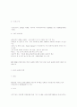 제57회 정보통신기술사시험 문제해설3교시 9페이지