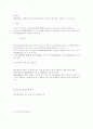 제57회 정보통신기술사시험 문제해설3교시 10페이지