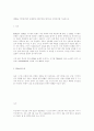 제57회 정보통신기술사시험 문제해설4교시 8페이지