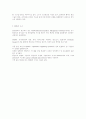 제57회 정보통신기술사시험 문제해설4교시 15페이지