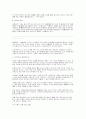 동물학대, 실험, 현대산업축산을 어떻게 보아야 하는지... 2페이지