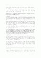 동물학대, 실험, 현대산업축산을 어떻게 보아야 하는지... 6페이지