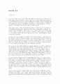 러시아의 역사 1페이지