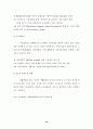 외국대학과의 공동강의 개설방안 연구 33페이지