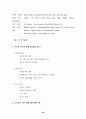 외국대학과의 공동강의 개설방안 연구 48페이지