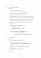 외국대학과의 공동강의 개설방안 연구 49페이지