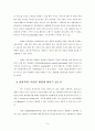 섬유산업과 E-Business 7페이지