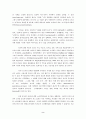 키치적 소비에 관한 연구 2페이지
