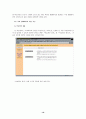 소비자정보 홈페이지 개발에 관한 연구 20페이지