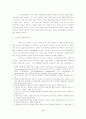 소비자파산제도의 개선방향에 관한 연구 4페이지